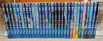 전생했더니 슬라임이었던 건에 대하여 1-30권 전권 미개봉 새상품