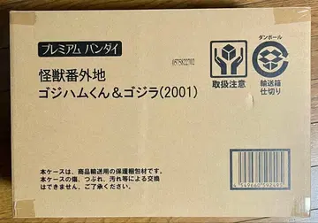 괴수 번외지 고지하무군 고질라 2001