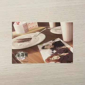 주술회전 팬페어 엽서