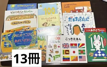 그림책 13권 세트 오타스케코비토, 크레용의 쿠로쿤 등 묶음 판매