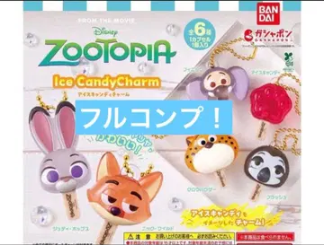 주토피아 아이스캔디 참 컴플리트