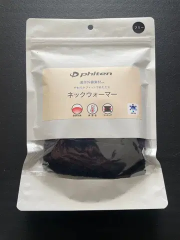 phiten 넥워머