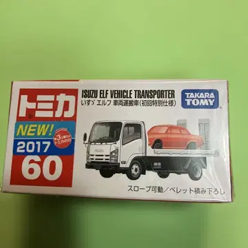 토미카 60 이스즈 엘프 차량 운반차 초회 특별 사양