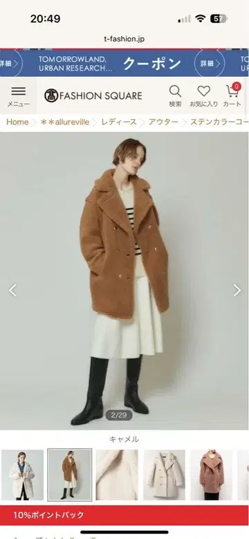 알아바일 보아 코트