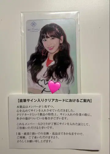 NiziU 미이히 친필 트레이딩 카드