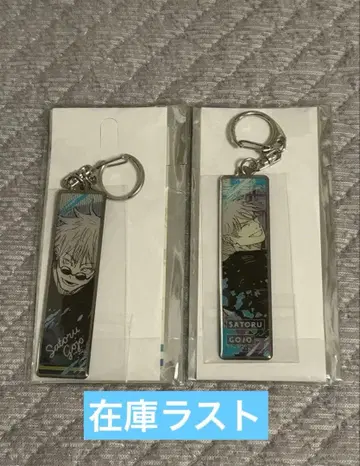 주술회전 주술회전전 고죠 사토루 메탈 키링