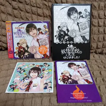 드라마 CD 요괴학교의 선생님 시작했습니다! 제1권 특전 있음