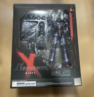 BRING ARTS 제노기어스 벨토르