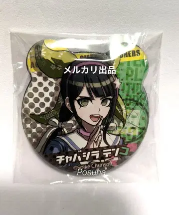 미사용 단간론파 푹킷 배지 컬렉션 vol.2 차기둥 전차 기둥