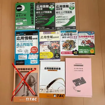 응용 정보 기술자 시험 문제집 참고서 세트