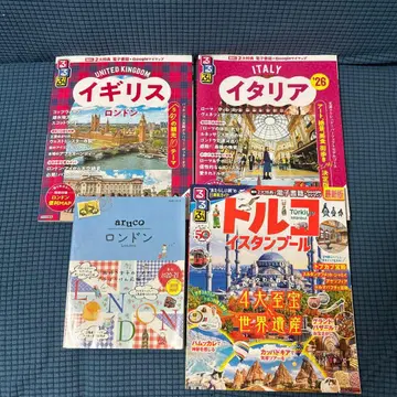 루루부 터키 이스탄불, 영국, 이탈리아 4권 세트 개별 판매 가능