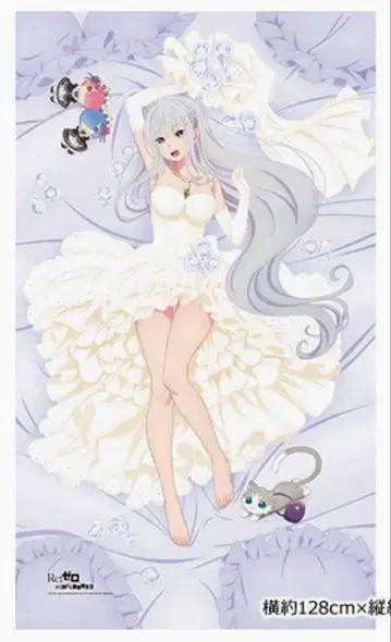 에밀리아 웨딩 시트 정품 Re: 제로부터 시작하는 이세계 생활 리제로