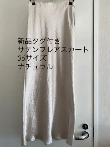 Spick and Span 새틴 플레어 스커트