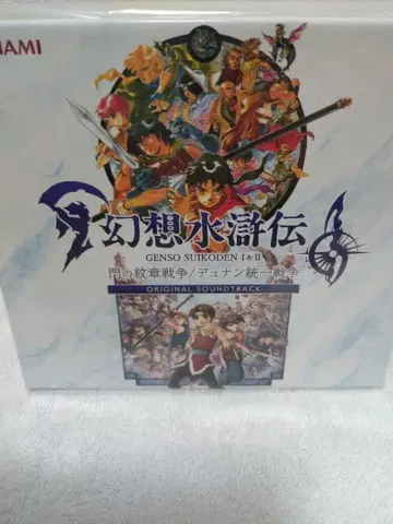 환상수호전 I & II 오리지널 사운드 트랙 9매조