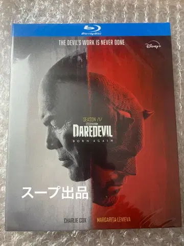 일본어 더빙 있음 해외 드라마 [ 데어데블: 본 어게인 ] 블루레이