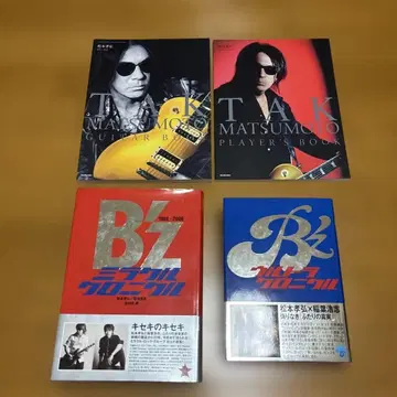 B'z 관련 서적 4권 세트