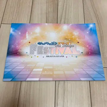 앙스타 앙스테 페스티벌 팜플렛