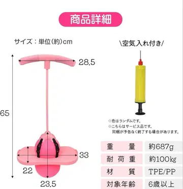 밸런스 볼형 스카이콩콩 펌프 포함