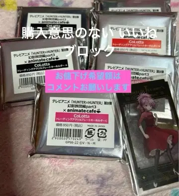 HUNTER x HUNTER 마찌 헌터헌터 애니카페