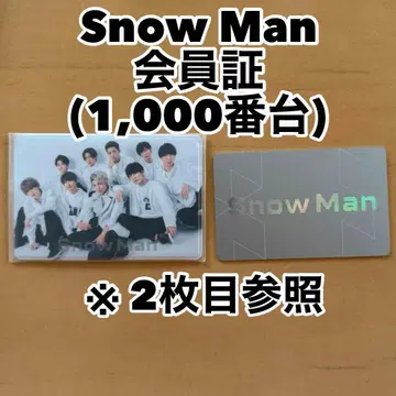 SnowMan 회원증 4자리 천번대 빠른 번호