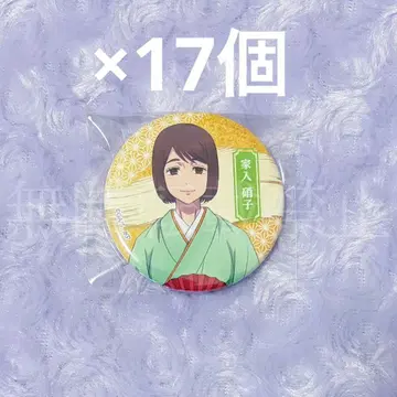 주술회전 회옥옥절 KITTE 캔뱃지 이에이리 쇼코