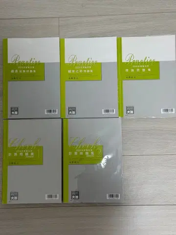 소비세법 2024 문제집/확인 테스트 등