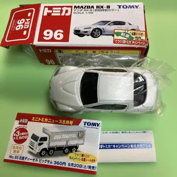 토미카 96 마쓰다 RX-8 초회 특별 색상