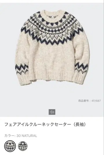 유니클로 페어아일 크루넥 스웨터 3XLUNIQLO