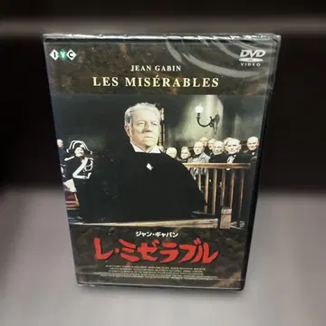 미개봉 레 미제라블 ('57 프랑스/이탈리아)