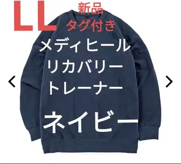 워크맨 메디힐 리커버리 의류 룸 트레이닝복 LL