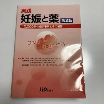 실천 임신과 약 10,000례의 상담 사례와 그 정보
