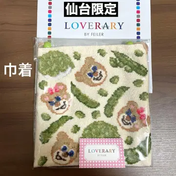 [ 새상품 ] 러브러리 바이 페이 한정판 '니코니나즈룬닷챠' 복조리