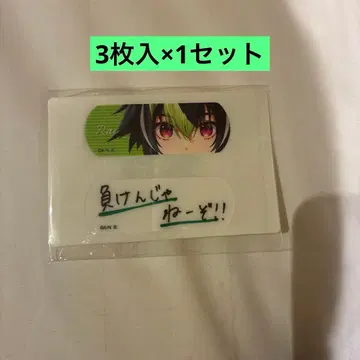 니지산지 이나미 라이 반창고