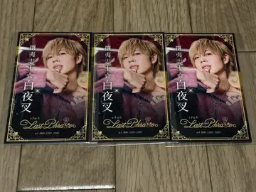 시마사카 명함풍 카드 존이시사 백야차 사카타