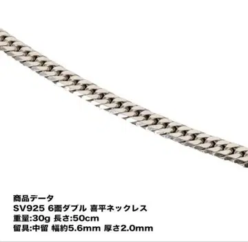 실버 silver 925 6면 더블 키헤이 목걸이 50cm 30g