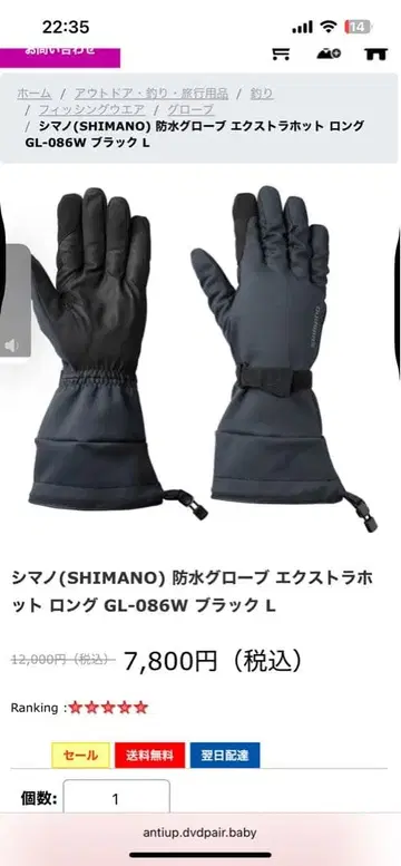 시마노 GL-086W 방수 그로브 블랙 L