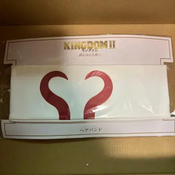 완판 미개봉 새상품 영화 킹덤 큐카이 헤어밴드 큐카이 한정판 굿즈