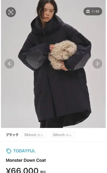 TODAYFUL 몬스터 다운 코트