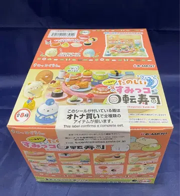 리멘트 스밋코 회전초밥