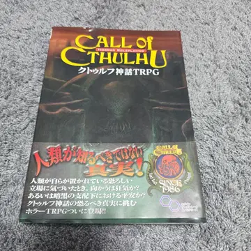 크툴루 신화 TRPG