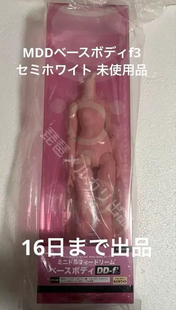 3 MDD f3 베이스 바디 (세미 화이트) 보크스 미니 돌피드림