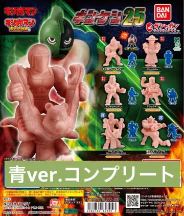 6// 근육맨 근케시 25/6종