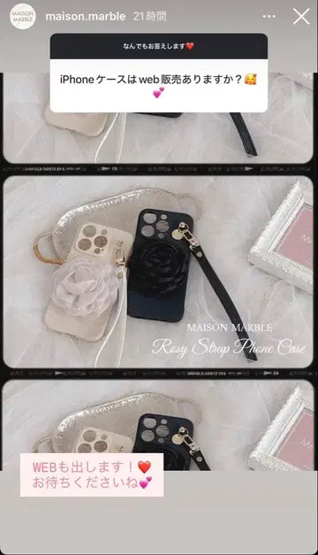 로지 스트랩 iPhone 케이스