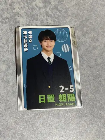 수학여행에서 사이 안 좋은 그룹에 들어갔습니다 프로필 카드 히오키 아사히