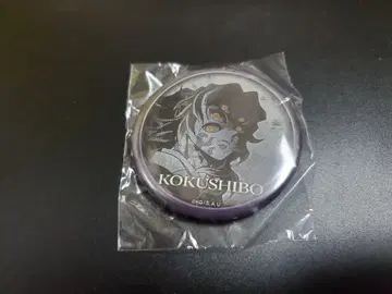 귀멸의 칼날 다이닝 코쿠시보 캔뱃지