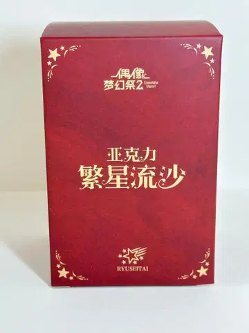 앙스타 중국 유성대 류사 콜롯타