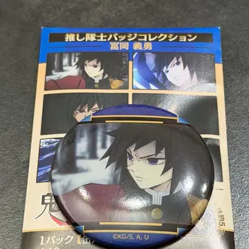 토미오카 기유 귀멸의 칼날 캔뱃지