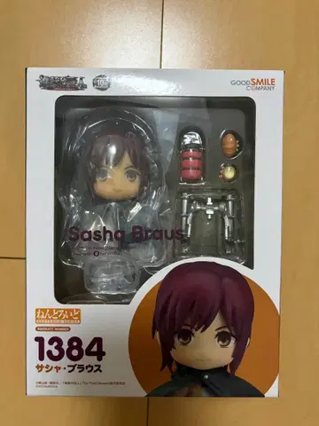 넨도로이드 진격의 거인 1384 사샤 블라우스