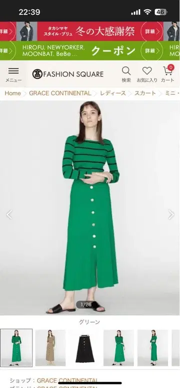 플레어 리브 니트 스커트 그레이스 콘티넨탈