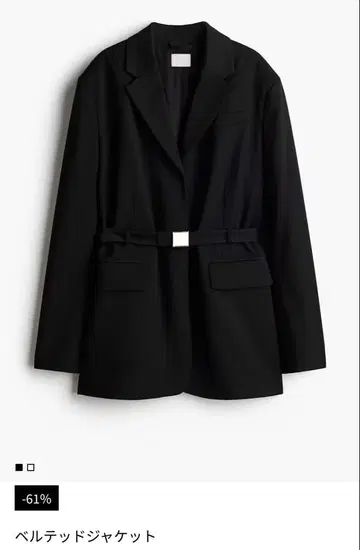 택 포함 새상품 H&M 벨티드 자켓 블랙 S 사이즈